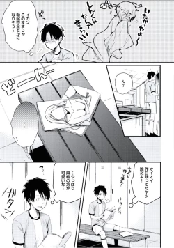 Page 186 of Boku to Issho ni