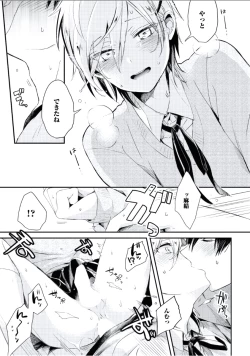 Page 200 of Boku to Issho ni