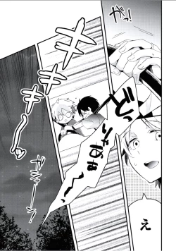 Page 36 of Boku to Issho ni