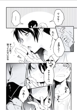 Page 45 of Boku to Issho ni