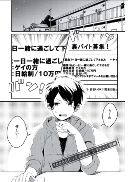 Page 4 of Boku to Issho ni