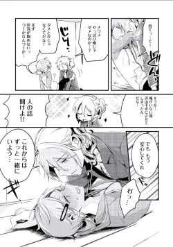 Page 71 of Boku to Issho ni