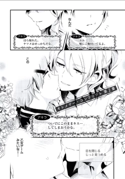 Page 80 of Boku to Issho ni