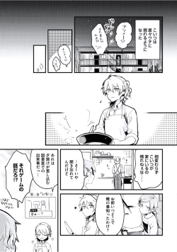 Page 86 of Boku to Issho ni