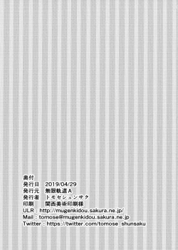 Page 32 of Echi Echi Kouhai-chan!