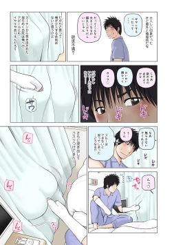 Page 7 of WEB Ban COMIC Gekiyaba! Vol. 146