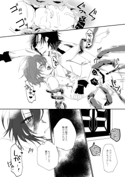 Page 21 of Shokushu Heya ni Tojikomeraremashite