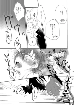 Page 23 of Shokushu Heya ni Tojikomeraremashite