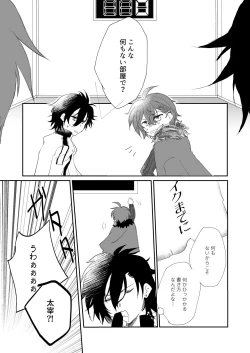 Page 4 of Shokushu Heya ni Tojikomeraremashite