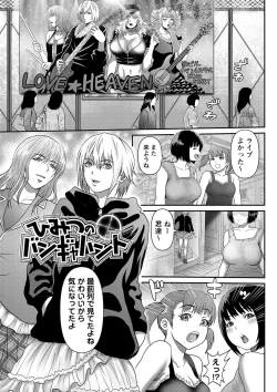 Page 148 of Kyonyu Hatsujo Toransu