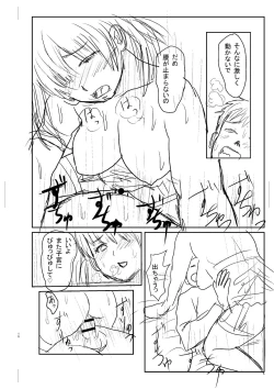 Page 259 of Kyonyu Hatsujo Toransu