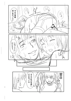 Page 261 of Kyonyu Hatsujo Toransu