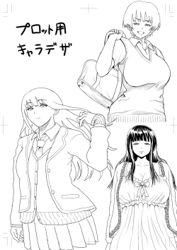 Page 300 of Kyonyu Hatsujo Toransu