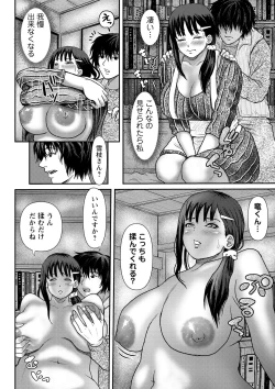 Page 91 of Kyonyu Hatsujo Toransu