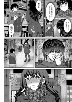 Page 9 of Kyonyu Hatsujo Toransu