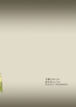 Page 41 of Nandomeka no Shoujiki