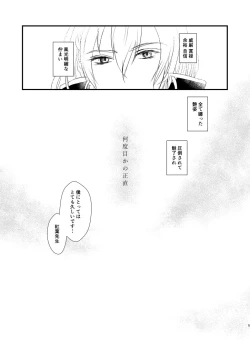 Page 4 of Nandomeka no Shoujiki