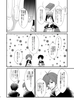 Page 7 of Nandomeka no Shoujiki