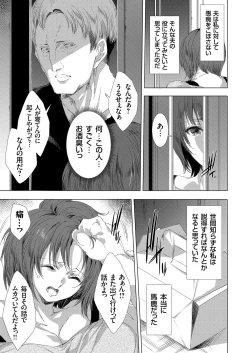 Page 28 of COMIC Magnum X Vol. 34