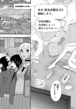 Page 105 of Kinkyuu Haramase Sengen Gal Bote - Emergency Pregnancy Declaration
