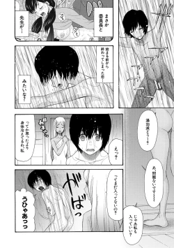 Page 10 of Kinkyuu Haramase Sengen Gal Bote - Emergency Pregnancy Declaration