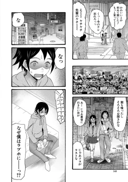Page 148 of Kinkyuu Haramase Sengen Gal Bote - Emergency Pregnancy Declaration