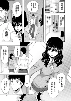 Page 177 of Kinkyuu Haramase Sengen Gal Bote - Emergency Pregnancy Declaration