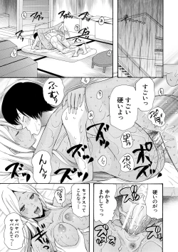 Page 19 of Kinkyuu Haramase Sengen Gal Bote - Emergency Pregnancy Declaration