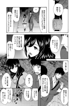 Page 205 of Kinkyuu Haramase Sengen Gal Bote - Emergency Pregnancy Declaration
