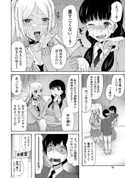Page 52 of Kinkyuu Haramase Sengen Gal Bote - Emergency Pregnancy Declaration