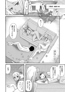 Page 86 of Kinkyuu Haramase Sengen Gal Bote - Emergency Pregnancy Declaration