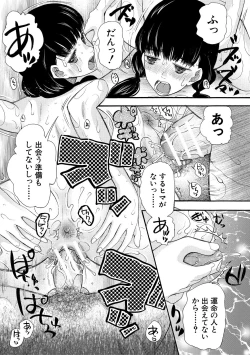 Page 99 of Kinkyuu Haramase Sengen Gal Bote - Emergency Pregnancy Declaration