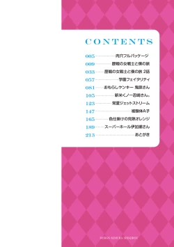 Page 4 of Nikuana Full Package