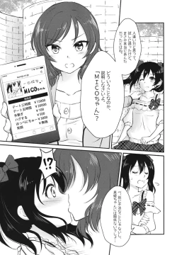 Page 17 of Future Rhythm