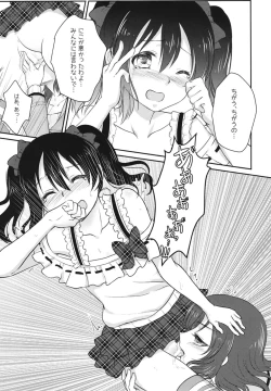 Page 21 of Future Rhythm