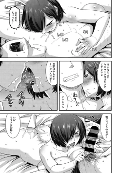 Page 9 of Chijo Rare Tsuma