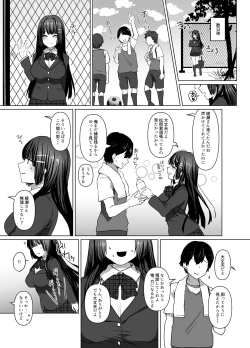 Page 25 of Seiso Shoujo wa Midara ni Ochiru