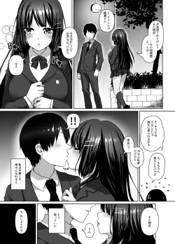 Page 5 of Seiso Shoujo wa Midara ni Ochiru