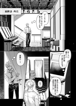 Page 121 of Last Mall