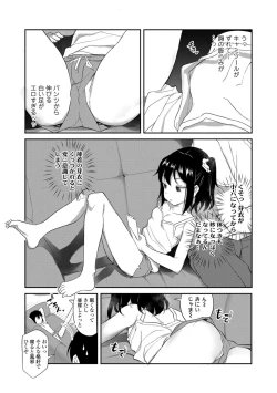 Page 157 of Imouto no Hadaka o Mite Koufun Suru nante Hen na Onii-chan
