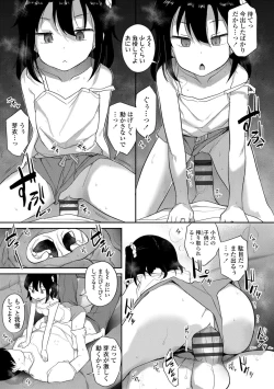 Page 169 of Imouto no Hadaka o Mite Koufun Suru nante Hen na Onii-chan