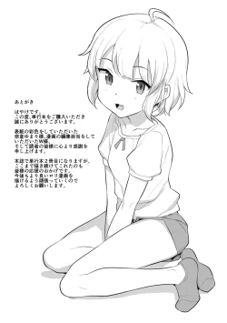 Page 177 of Imouto no Hadaka o Mite Koufun Suru nante Hen na Onii-chan