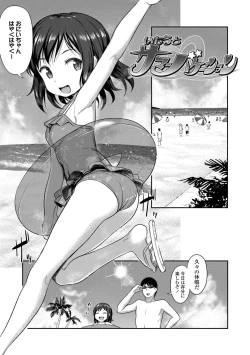 Page 5 of Imouto no Hadaka o Mite Koufun Suru nante Hen na Onii-chan