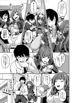 Page 139 of Oniichan ni Maketara Ecchi!