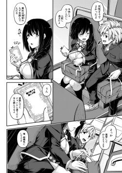 Page 162 of Oniichan ni Maketara Ecchi!