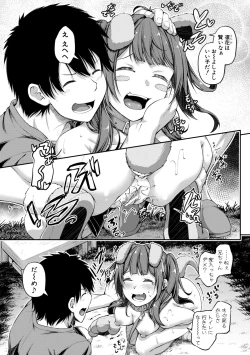 Page 39 of Oniichan ni Maketara Ecchi!