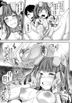 Page 41 of Oniichan ni Maketara Ecchi!