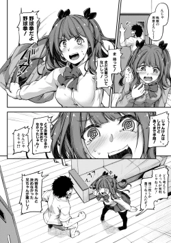 Page 4 of Oniichan ni Maketara Ecchi!