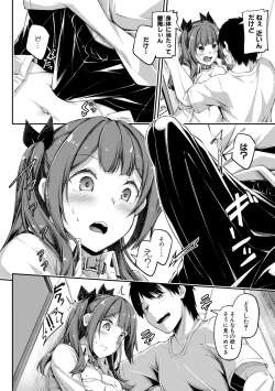 Page 60 of Oniichan ni Maketara Ecchi!