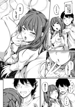 Page 86 of Oniichan ni Maketara Ecchi!
